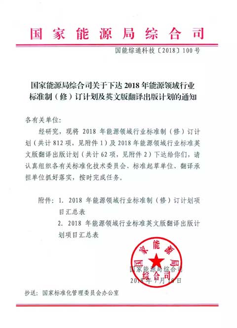 (xing)՚ԴИI(y)(bio)(zhn)Դ2018(bio)(zhn)Ӌ(j)